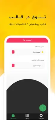 تیک لیست  یادآوری امور روزانه android App screenshot 1