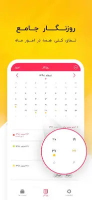 تیک لیست  یادآوری امور روزانه android App screenshot 2